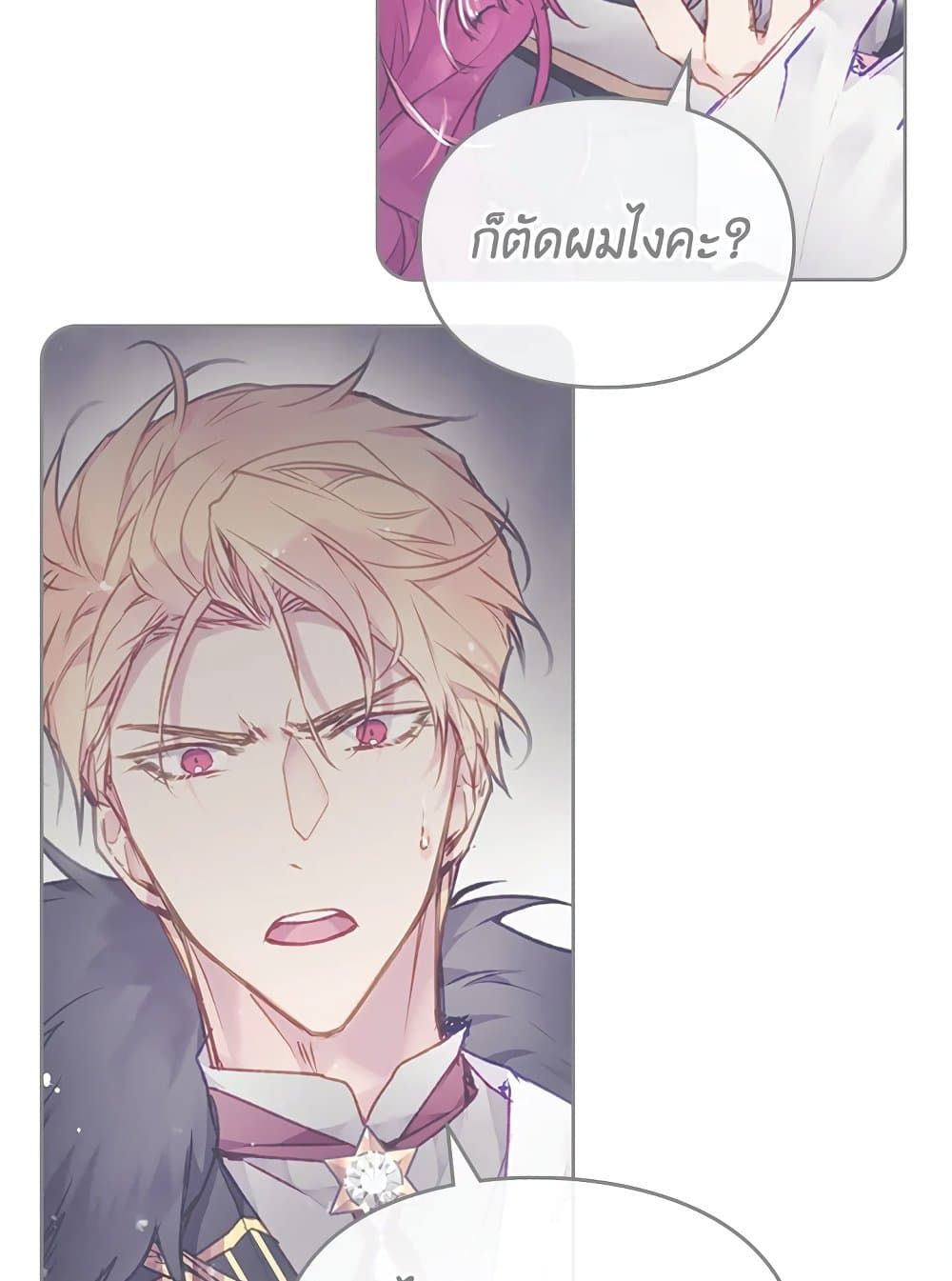 Death Is The Only Ending For The Villainess ตอนที่ 80 45