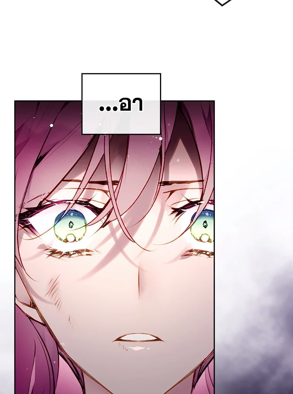 Death Is The Only Ending For The Villainess ตอนที่ 80 48