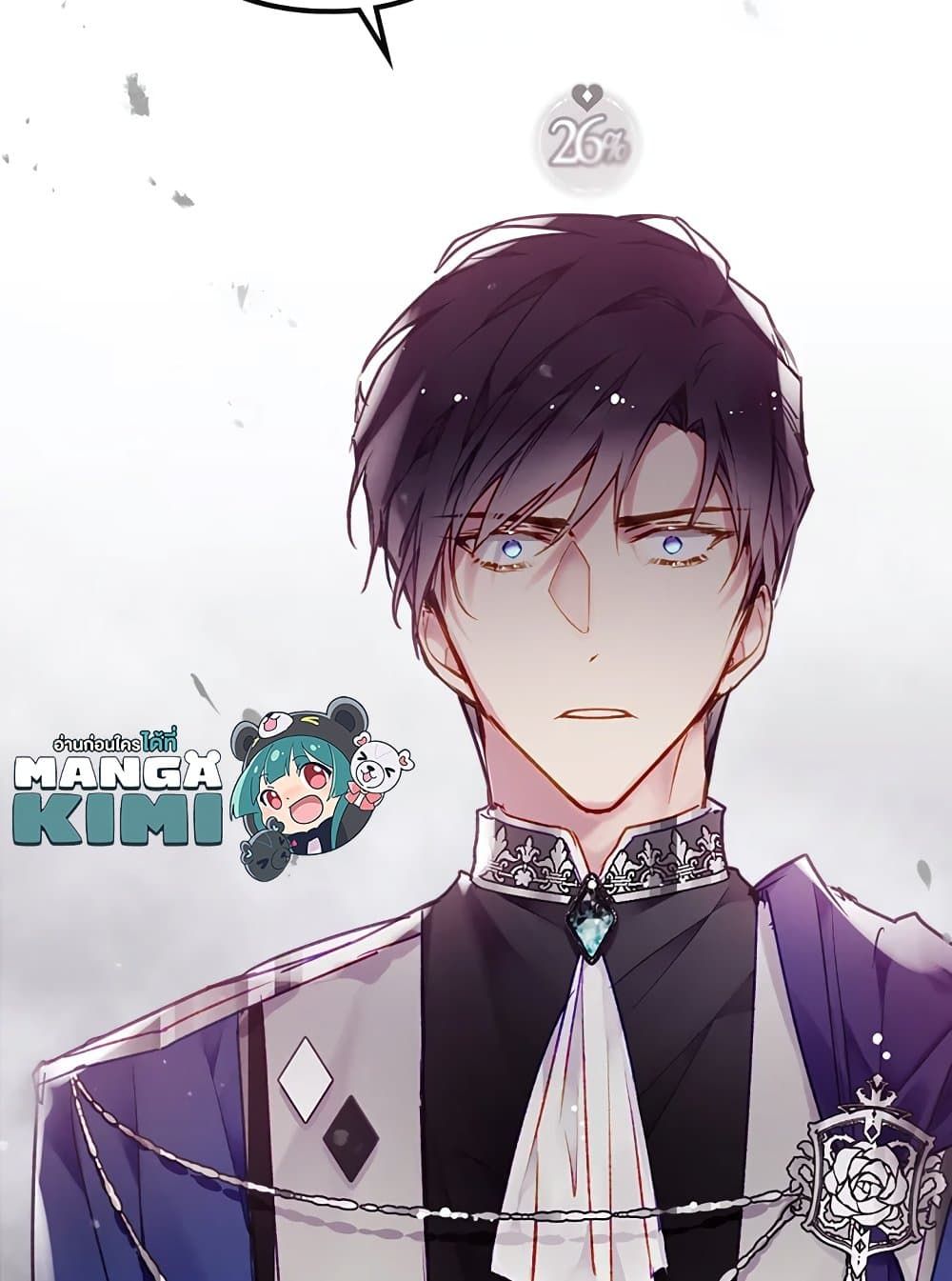 Death Is The Only Ending For The Villainess ตอนที่ 80 59