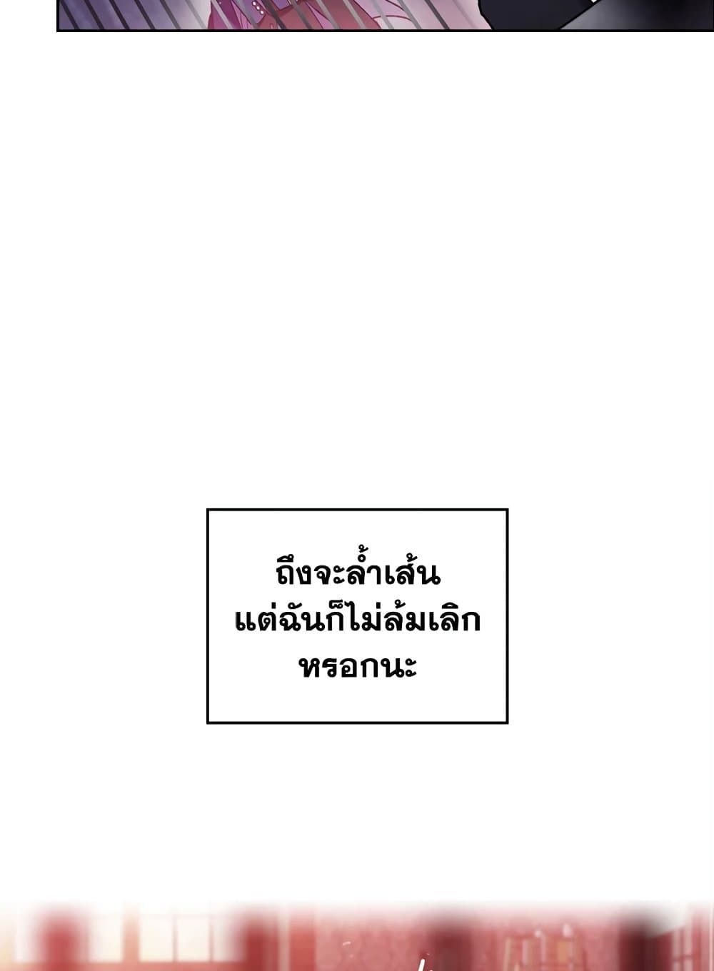 Death Is The Only Ending For The Villainess ตอนที่ 81 12