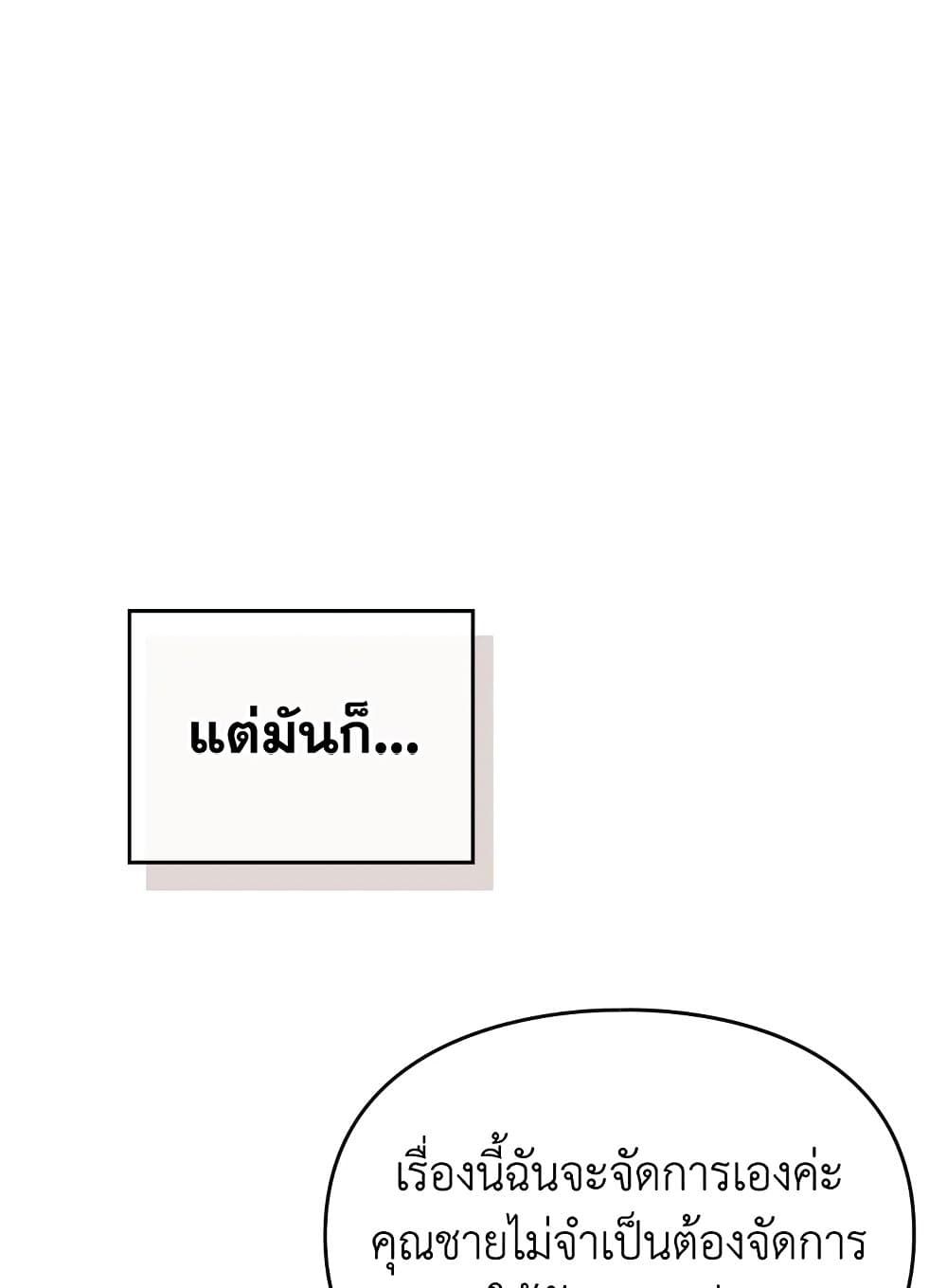 Death Is The Only Ending For The Villainess ตอนที่ 81 9