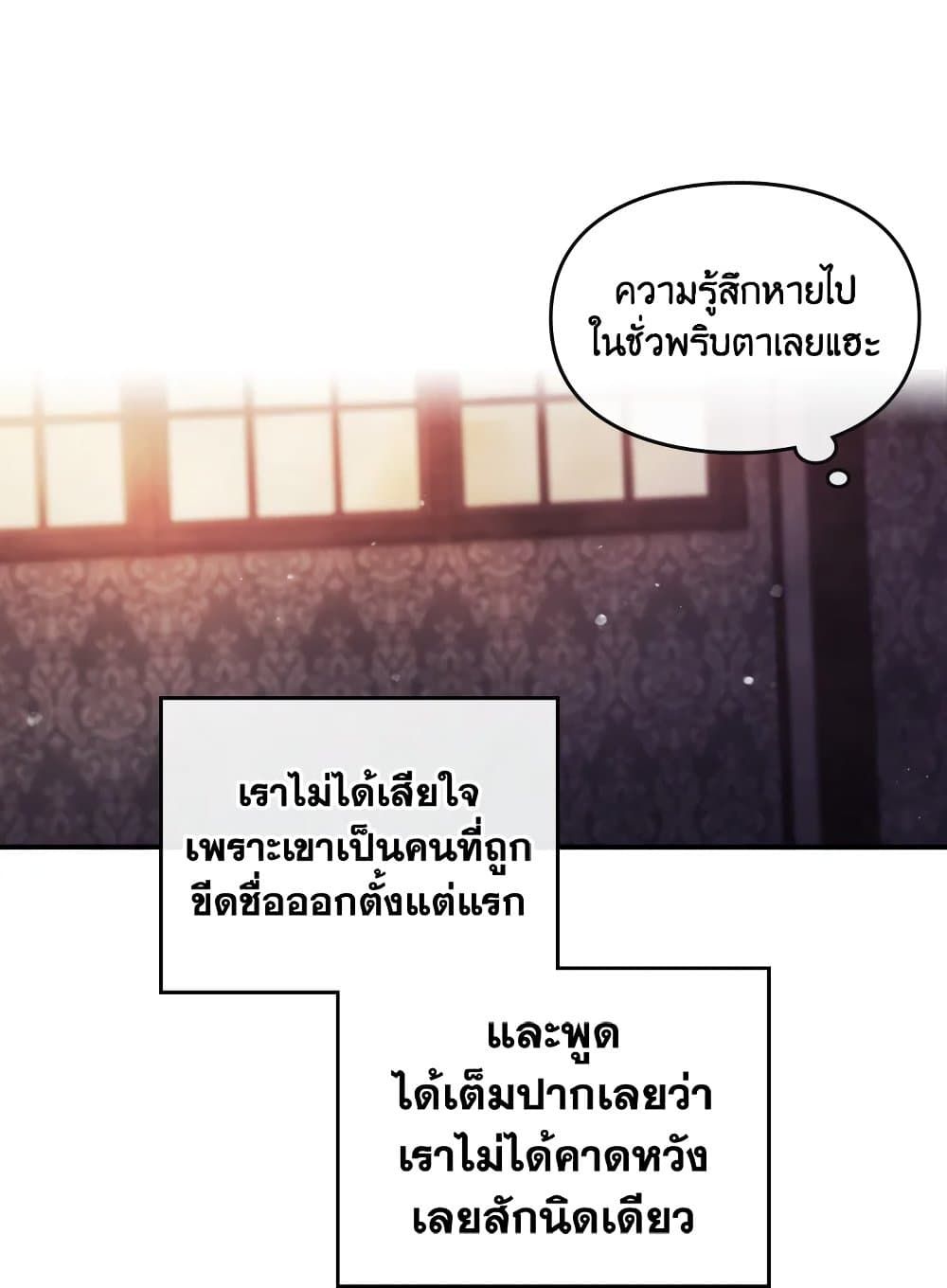 Death Is The Only Ending For The Villainess ตอนที่ 81 8