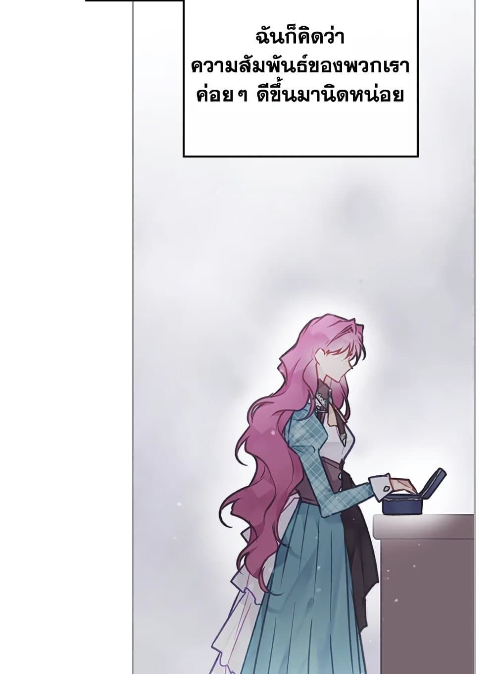 Death Is The Only Ending For The Villainess ตอนที่ 81 19