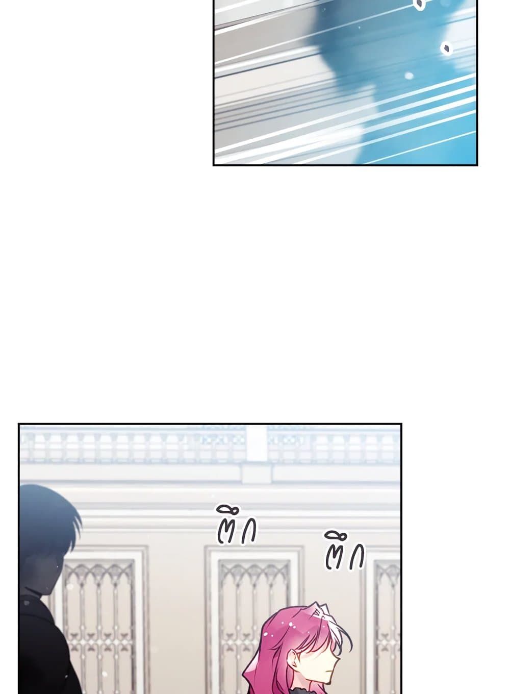 Death Is The Only Ending For The Villainess ตอนที่ 81 27