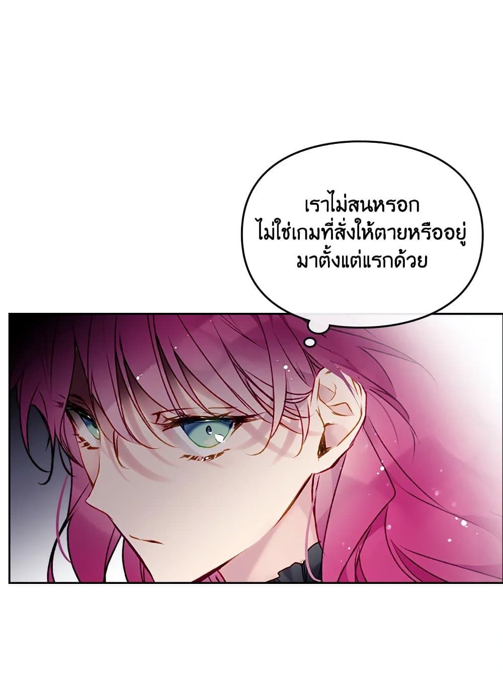 Death Is The Only Ending For The Villainess ตอนที่ 81 32