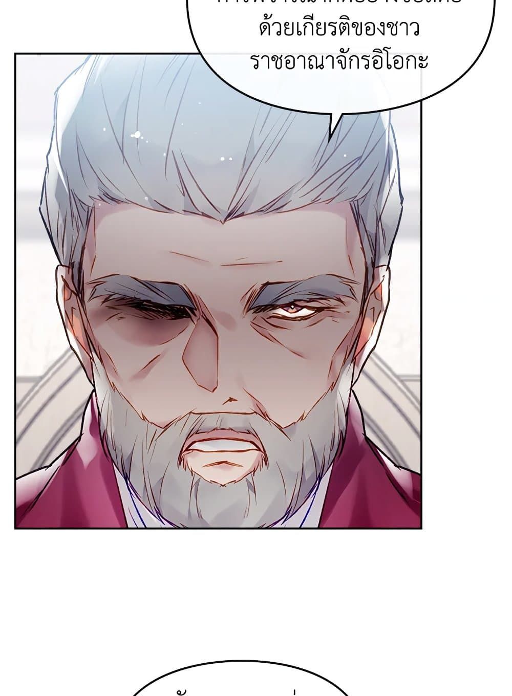 Death Is The Only Ending For The Villainess ตอนที่ 81 39