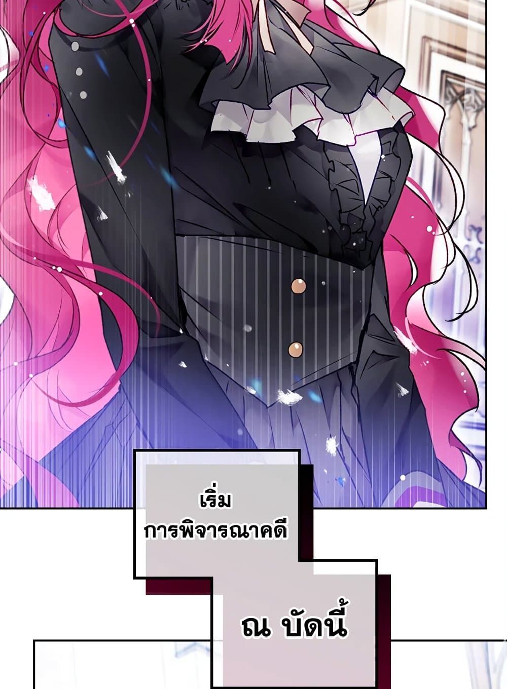 Death Is The Only Ending For The Villainess ตอนที่ 81 42