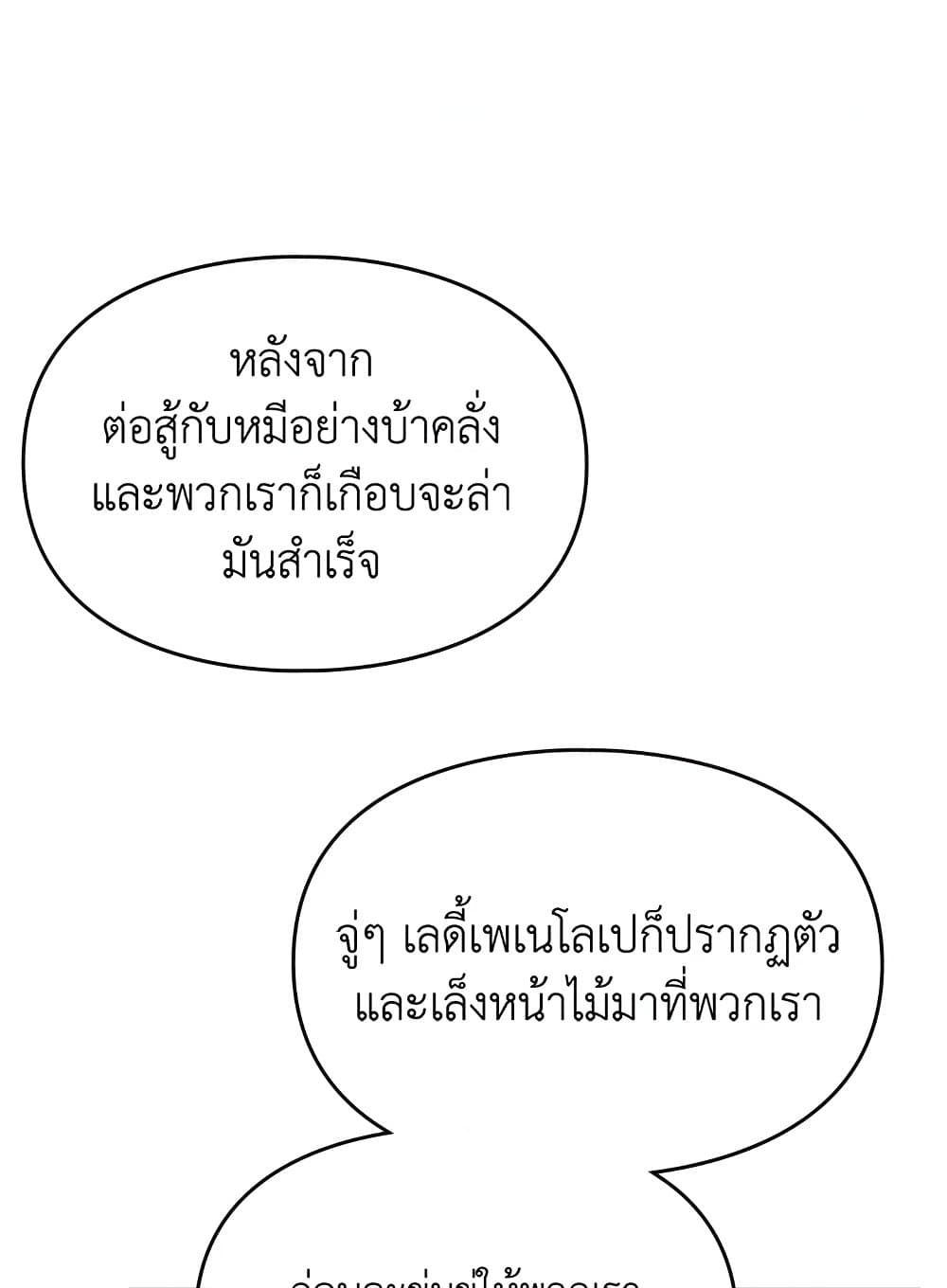 Death Is The Only Ending For The Villainess ตอนที่ 81 46