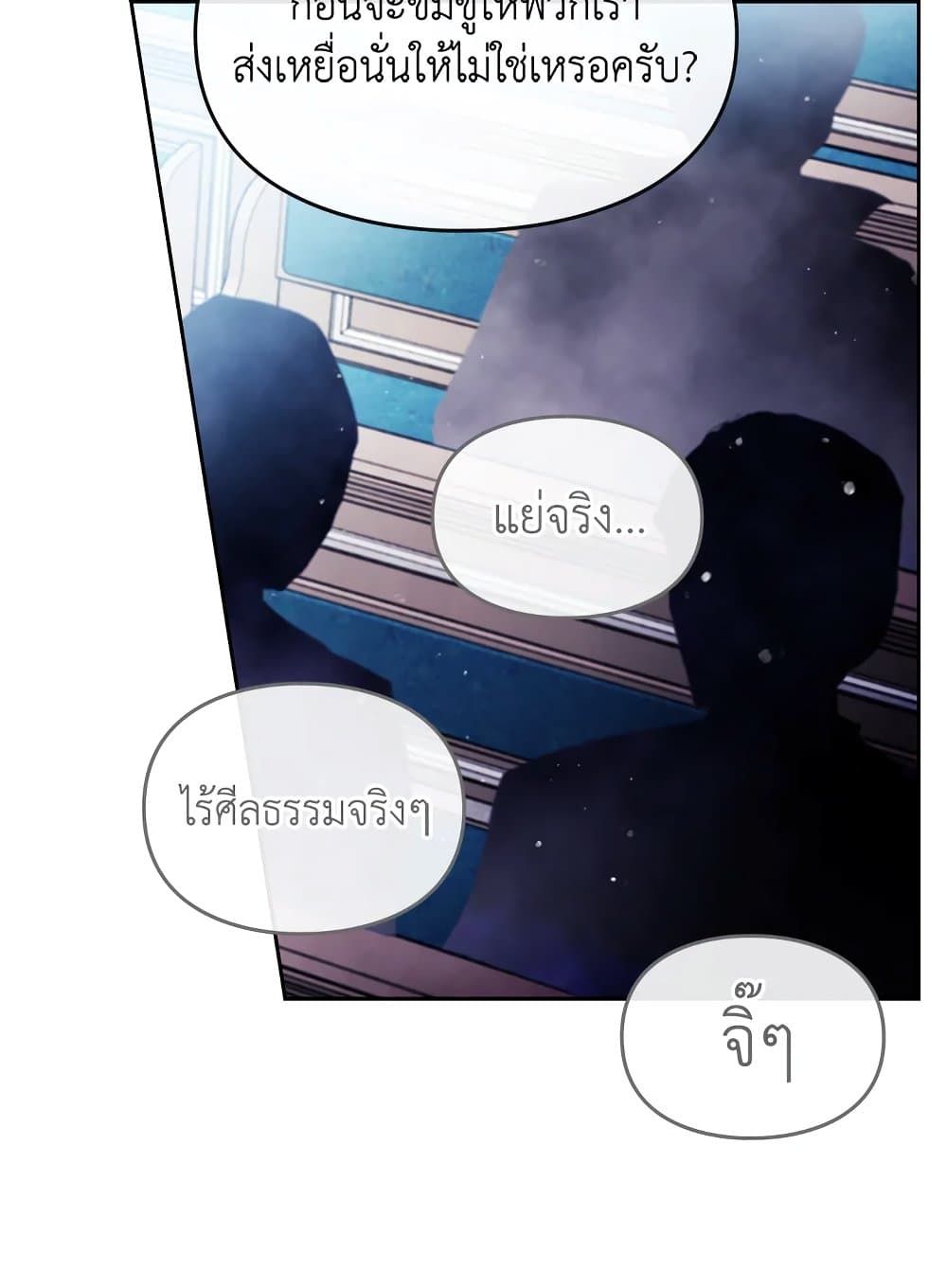 Death Is The Only Ending For The Villainess ตอนที่ 81 47