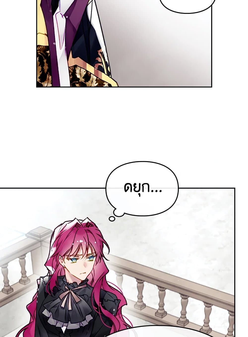 Death Is The Only Ending For The Villainess ตอนที่ 81 49