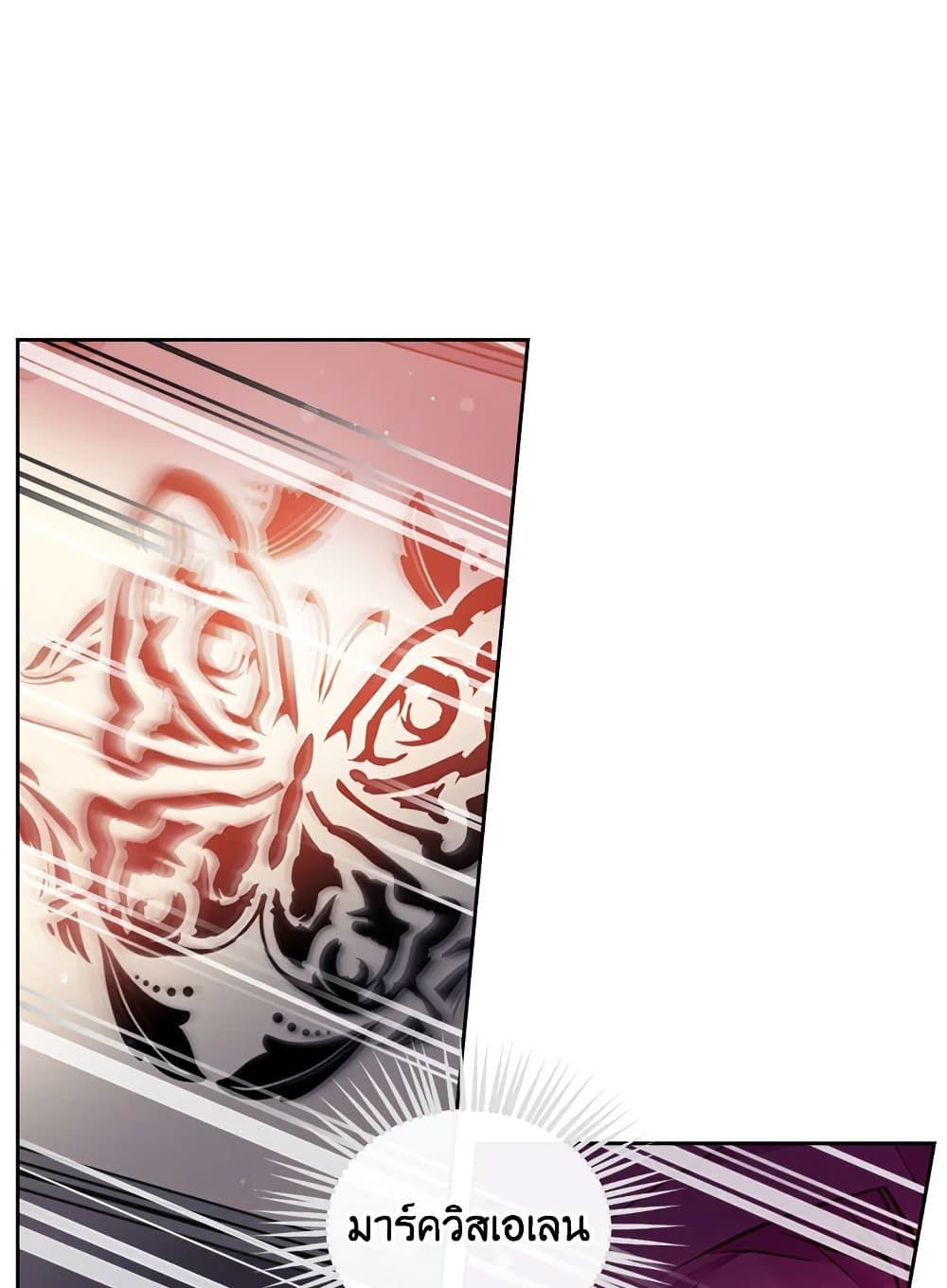 Death Is The Only Ending For The Villainess ตอนที่ 81 55