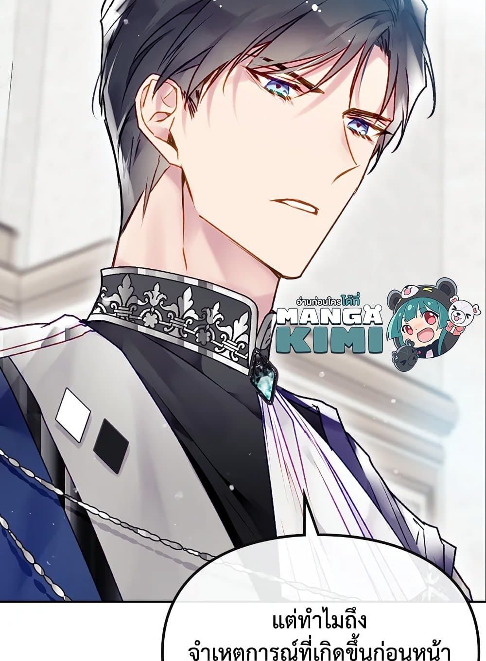 Death Is The Only Ending For The Villainess ตอนที่ 81 63