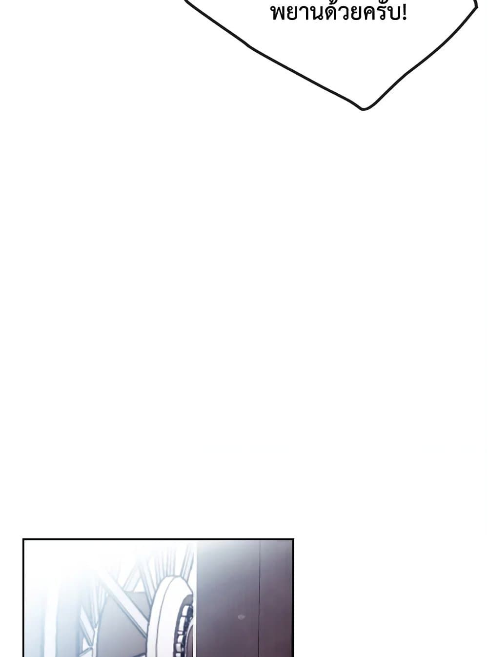 Death Is The Only Ending For The Villainess ตอนที่ 82 11