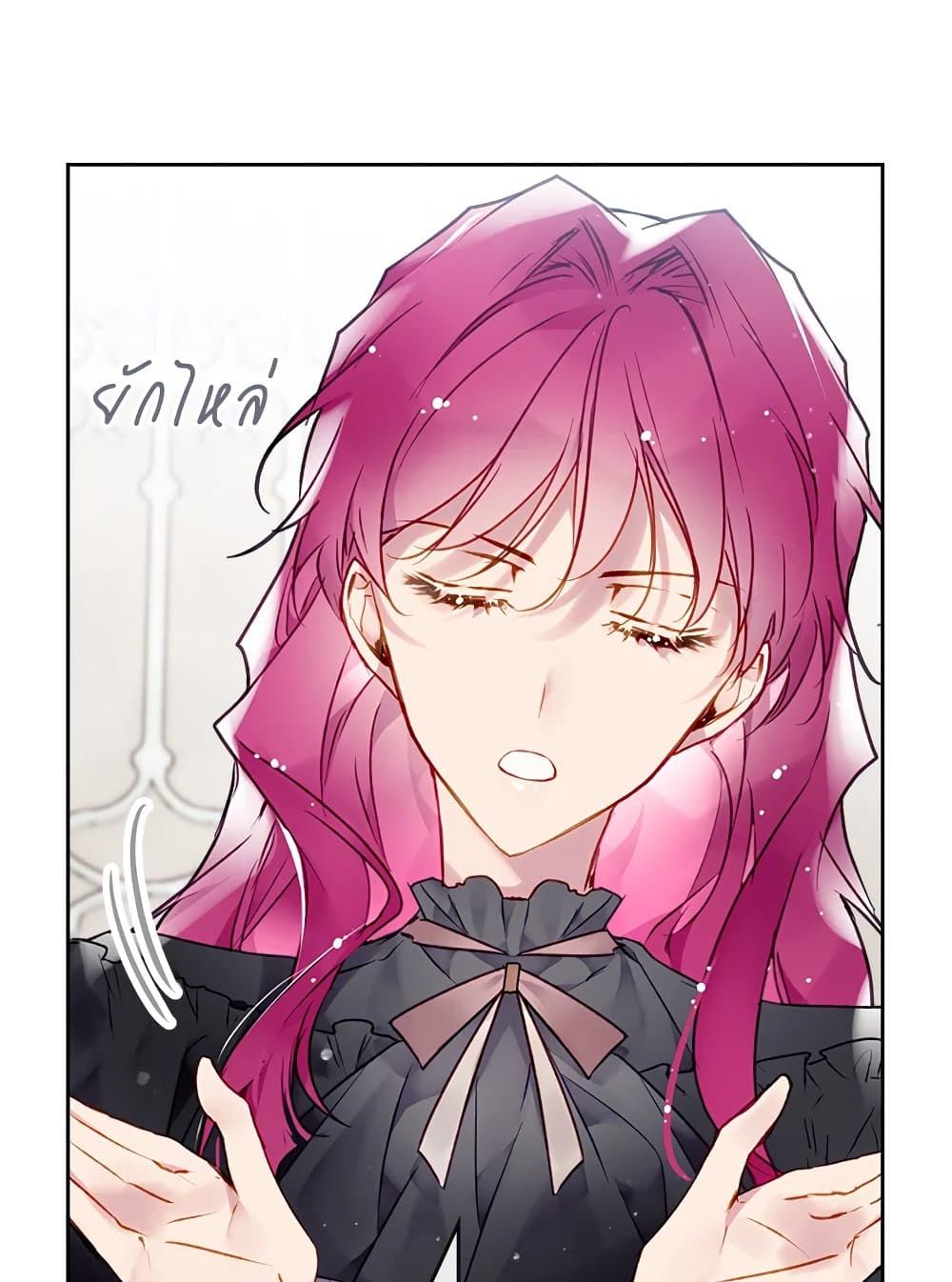 Death Is The Only Ending For The Villainess ตอนที่ 82 30