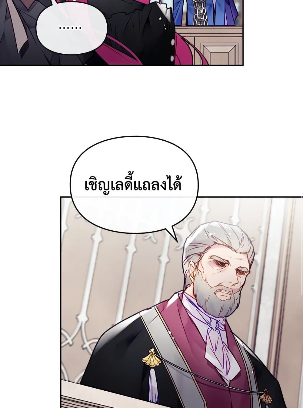 Death Is The Only Ending For The Villainess ตอนที่ 82 27