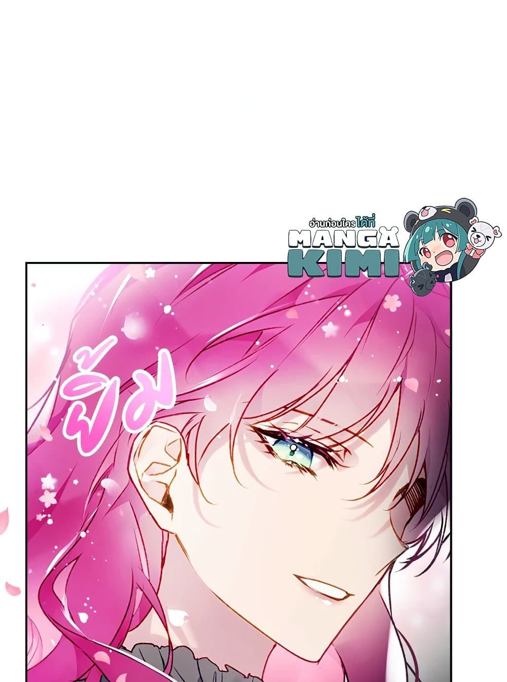 Death Is The Only Ending For The Villainess ตอนที่ 82 33