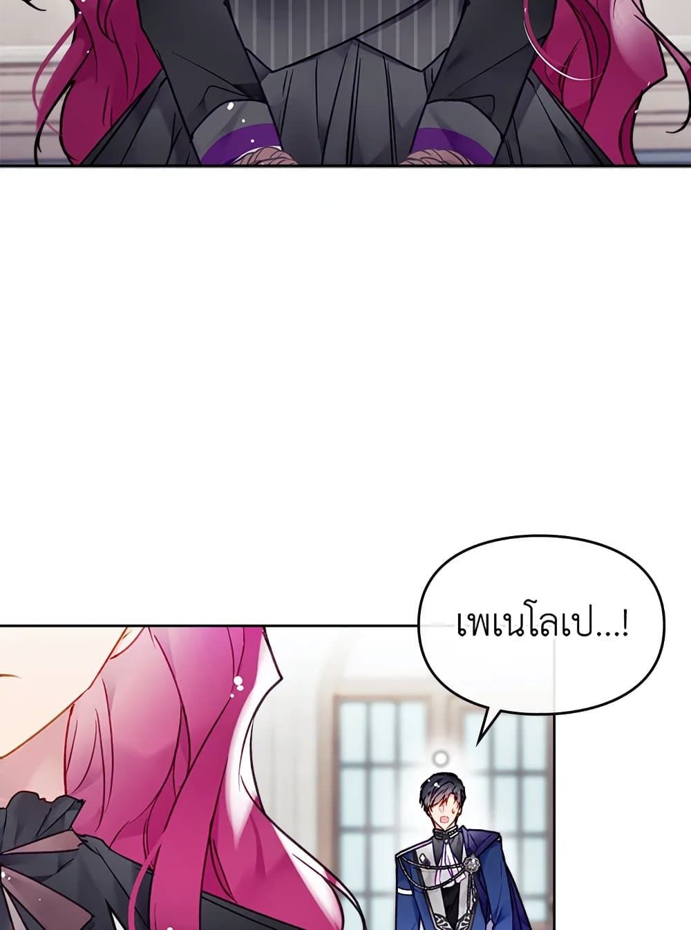 Death Is The Only Ending For The Villainess ตอนที่ 82 26