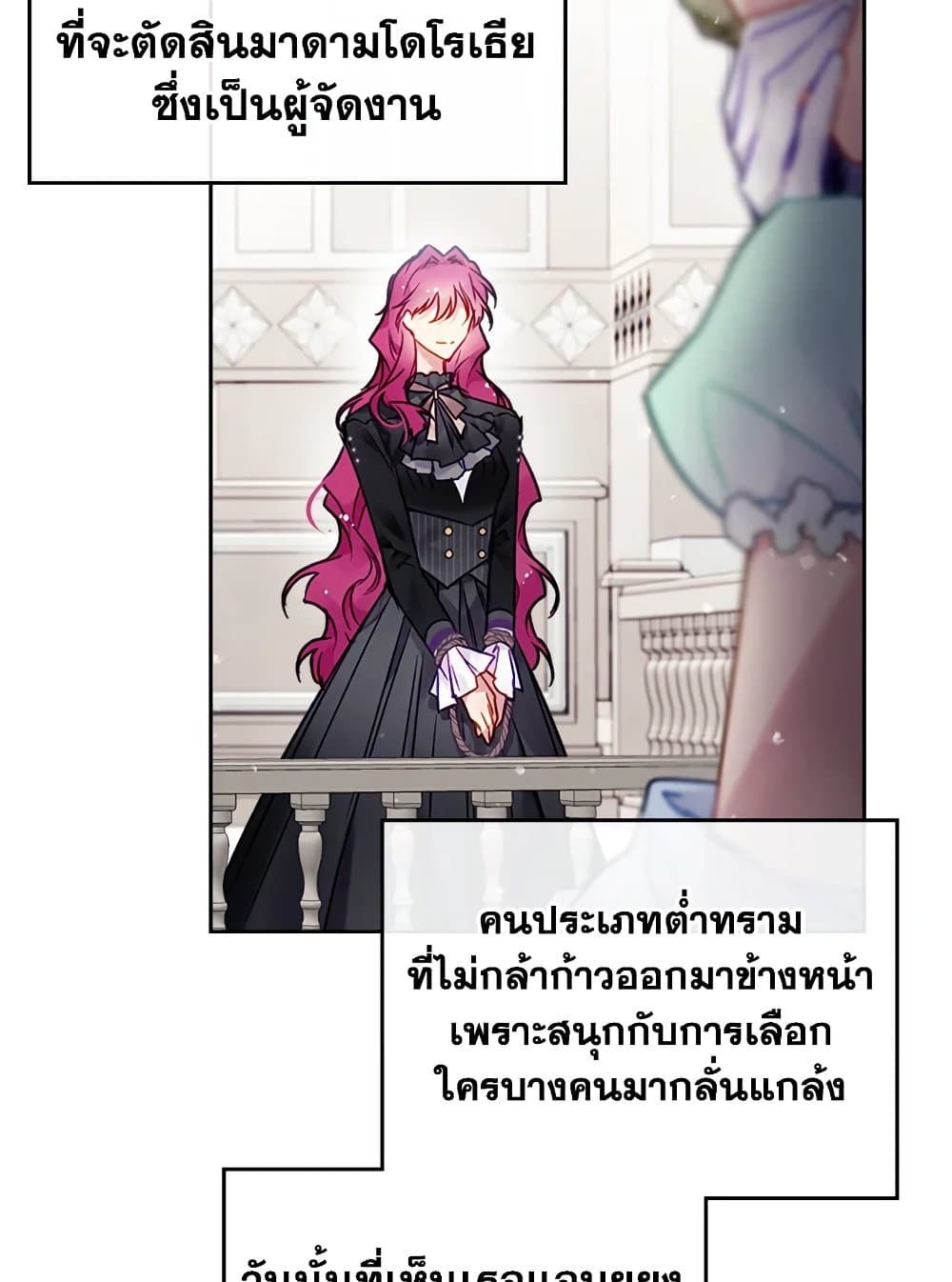 Death Is The Only Ending For The Villainess ตอนที่ 82 37