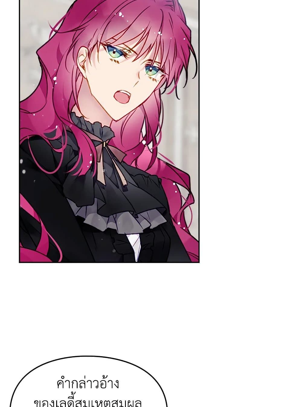 Death Is The Only Ending For The Villainess ตอนที่ 82 45