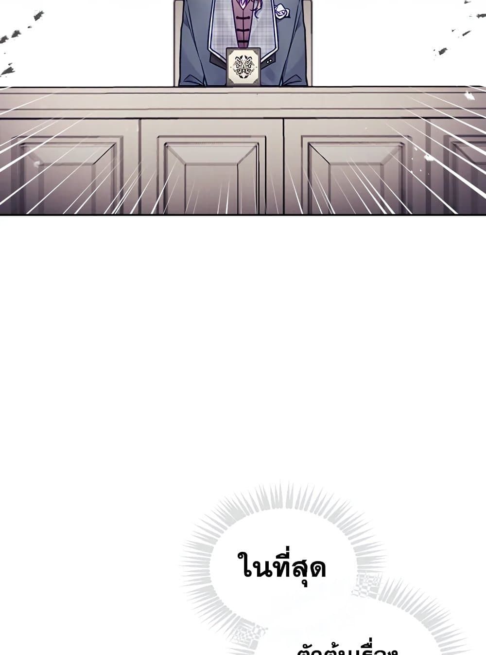 Death Is The Only Ending For The Villainess ตอนที่ 82 49