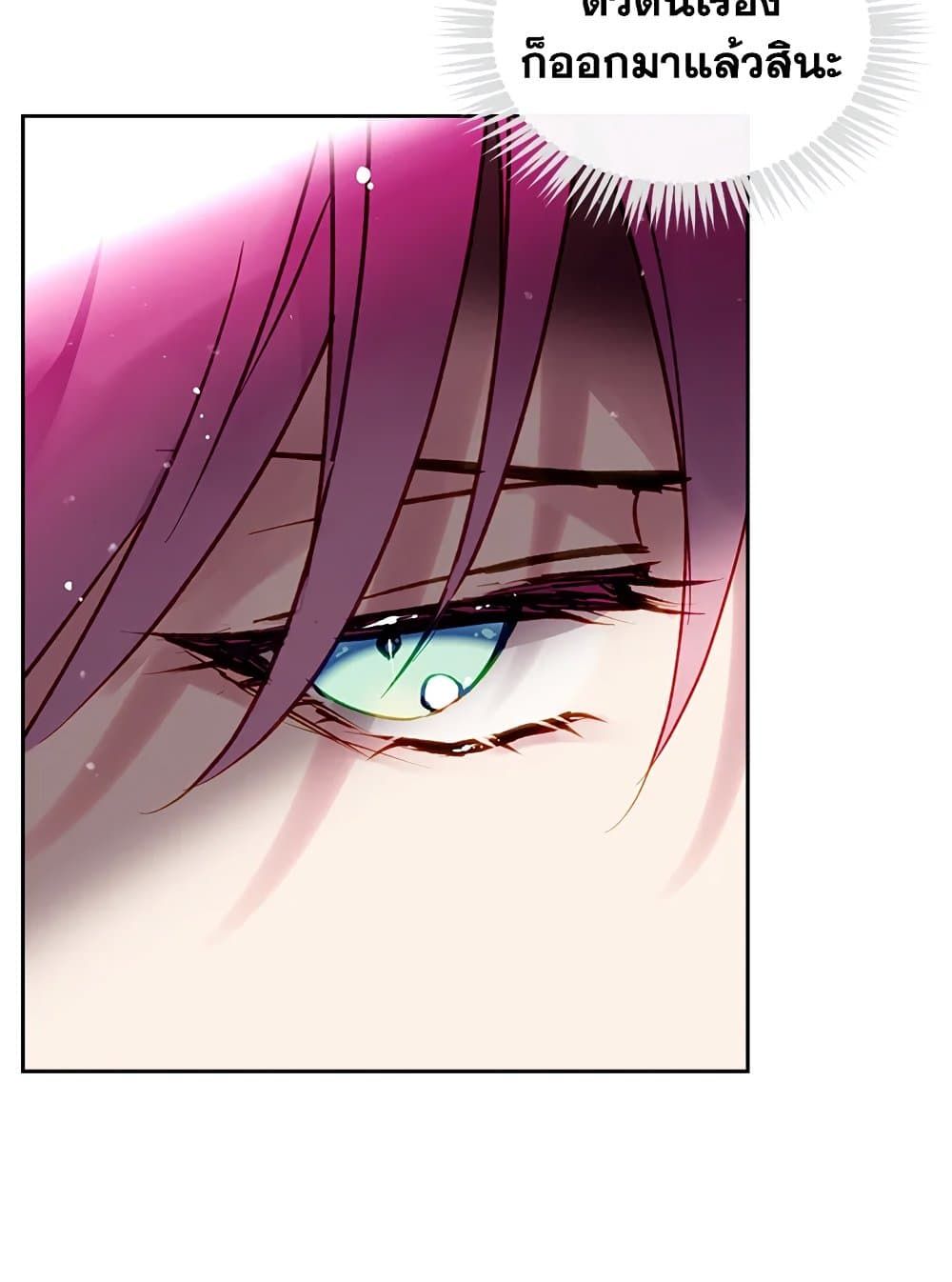 Death Is The Only Ending For The Villainess ตอนที่ 82 50