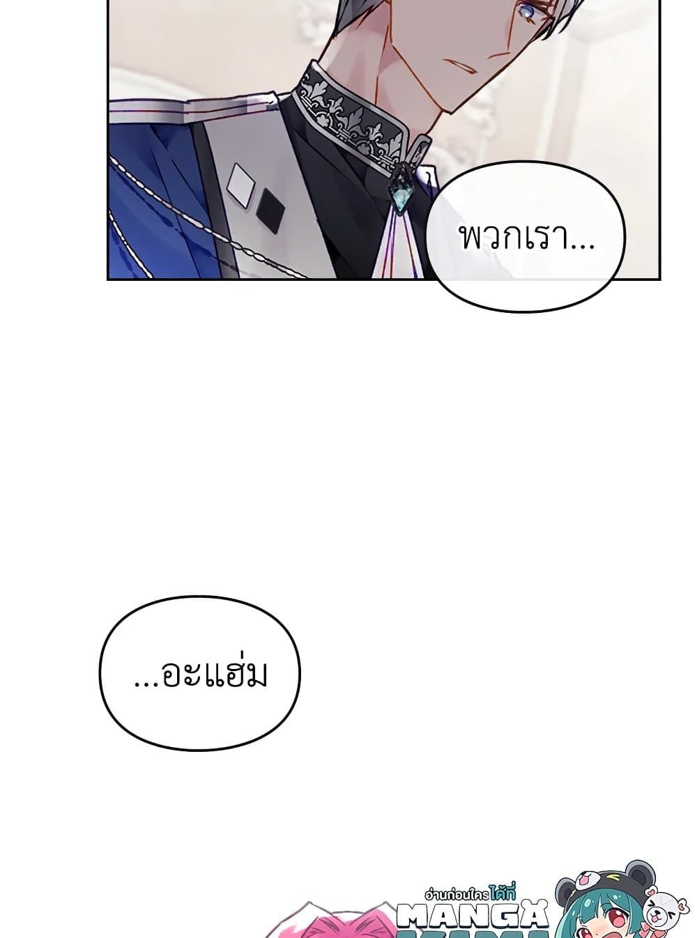 Death Is The Only Ending For The Villainess ตอนที่ 82 60