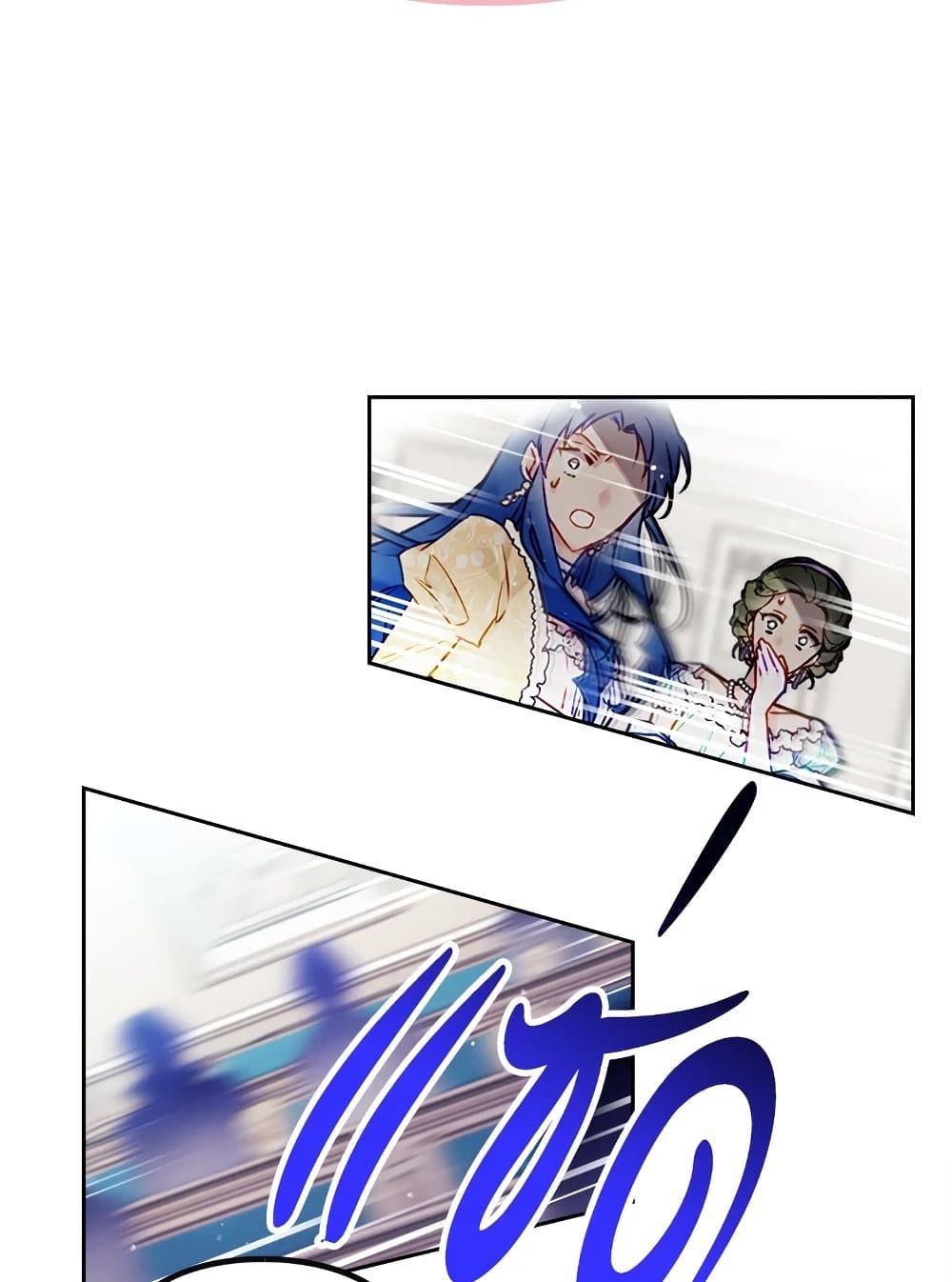 Death Is The Only Ending For The Villainess ตอนที่ 82 62