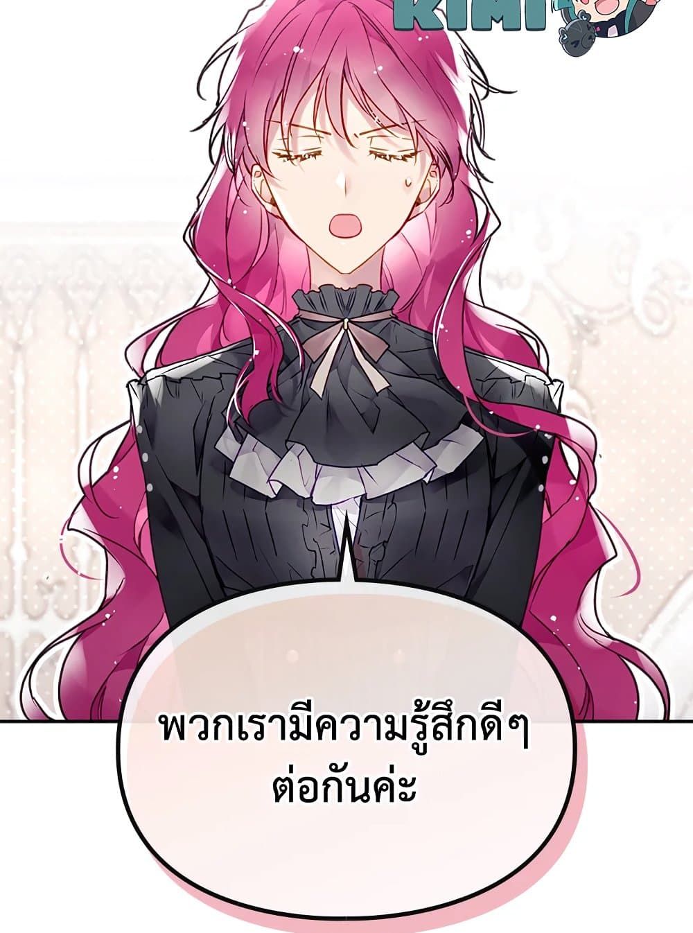 Death Is The Only Ending For The Villainess ตอนที่ 82 61
