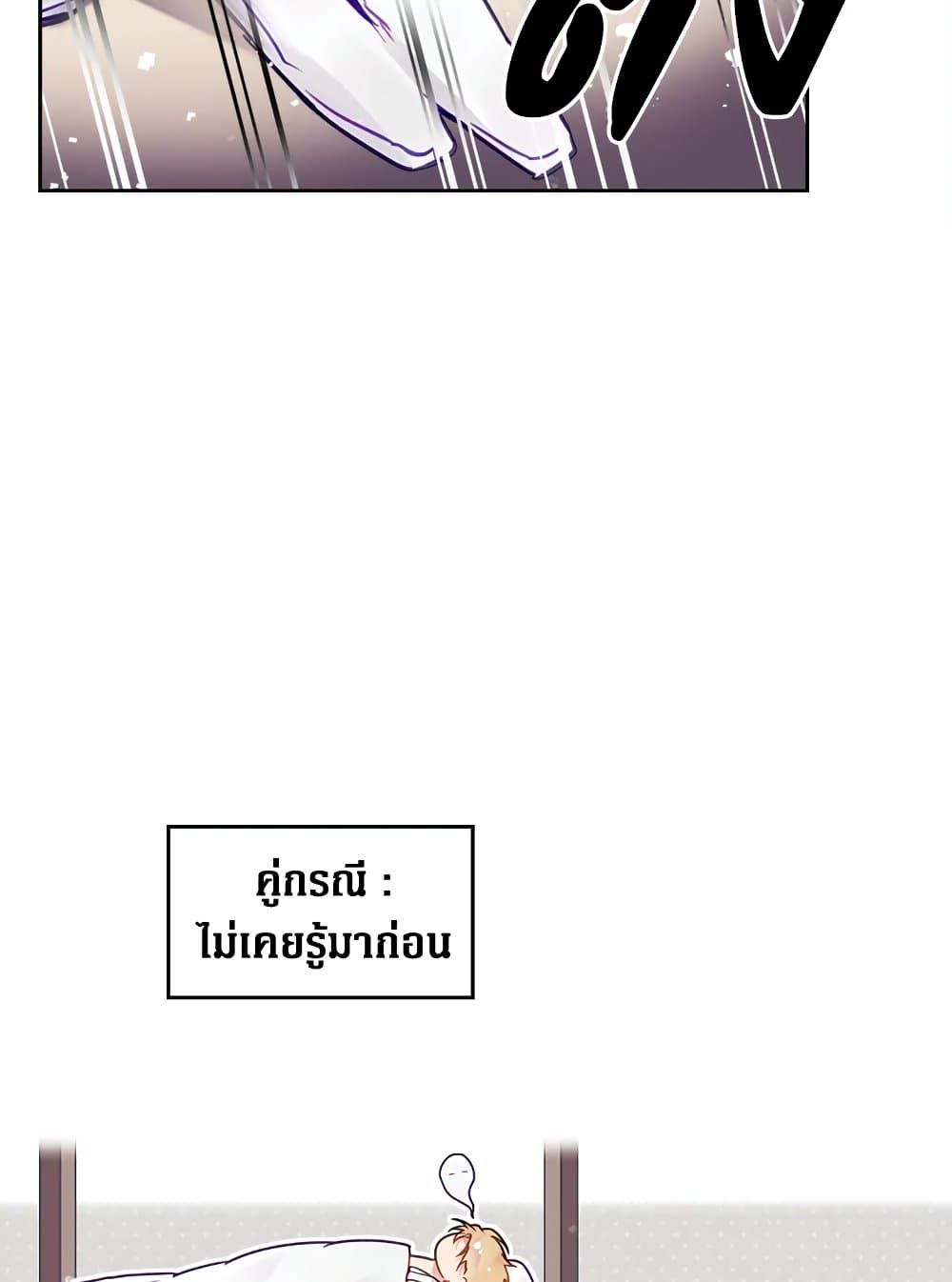 Death Is The Only Ending For The Villainess ตอนที่ 82 64