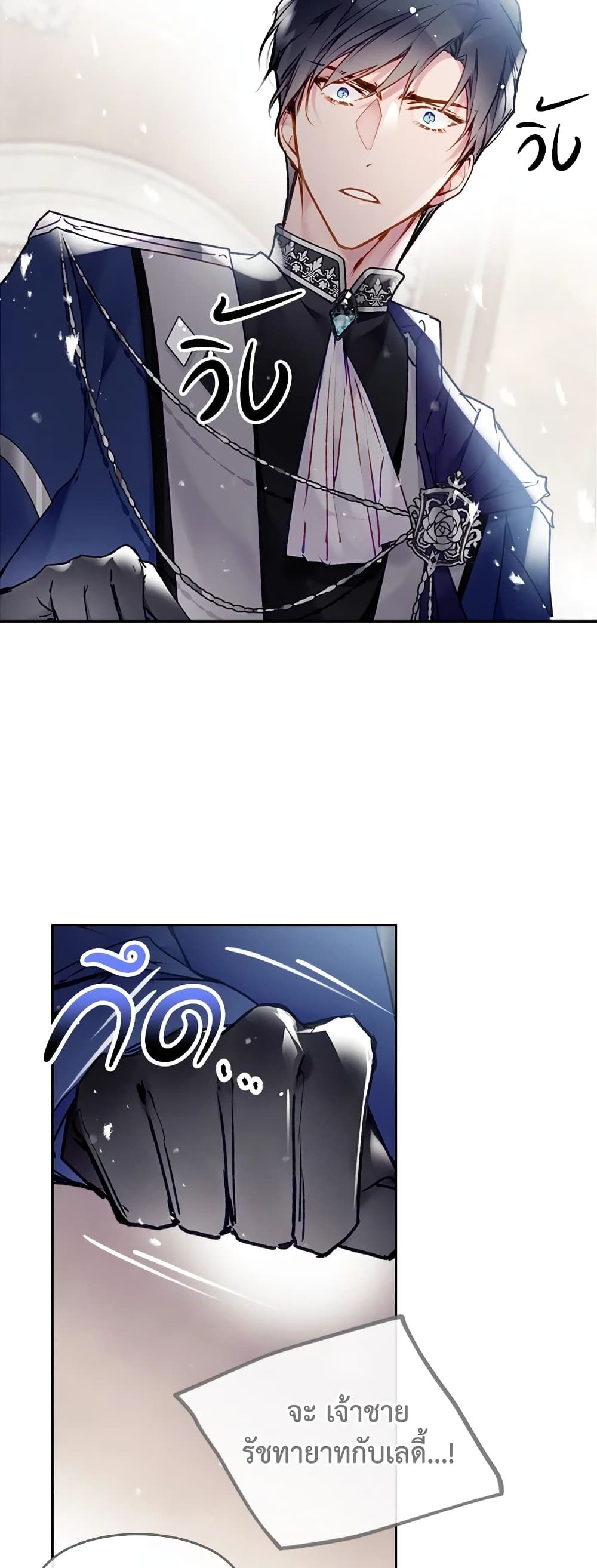 Death Is The Only Ending For The Villainess ตอนที่ 83 5