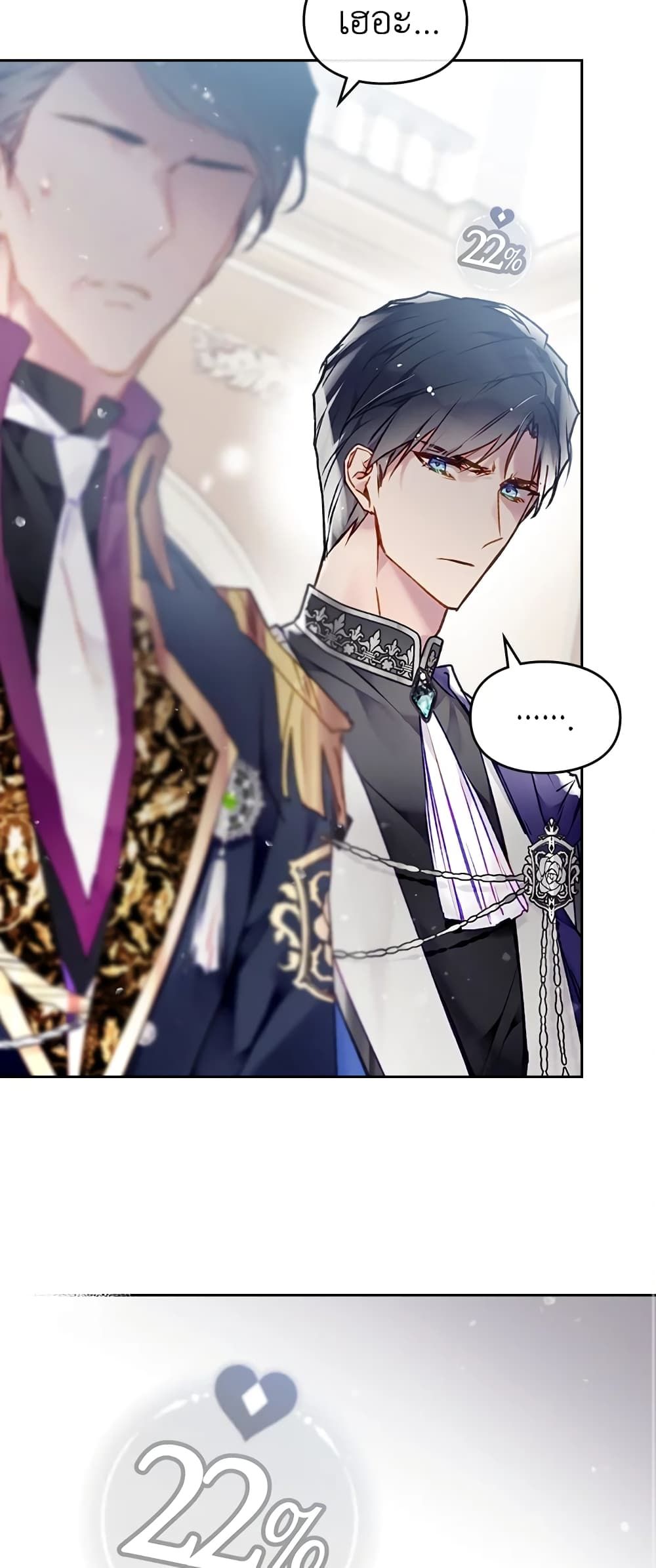 Death Is The Only Ending For The Villainess ตอนที่ 84 9