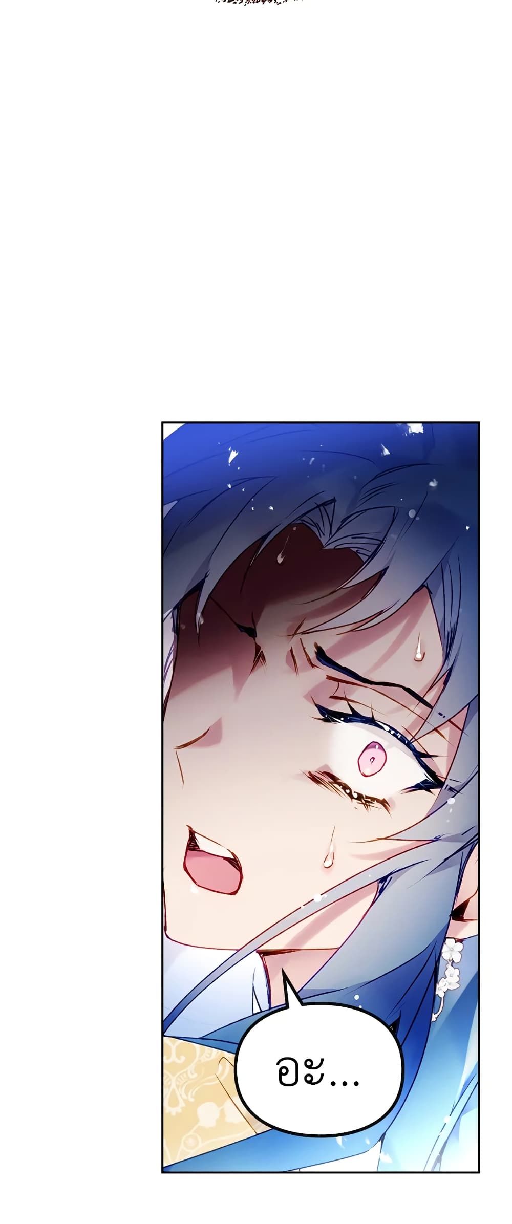 Death Is The Only Ending For The Villainess ตอนที่ 84 20