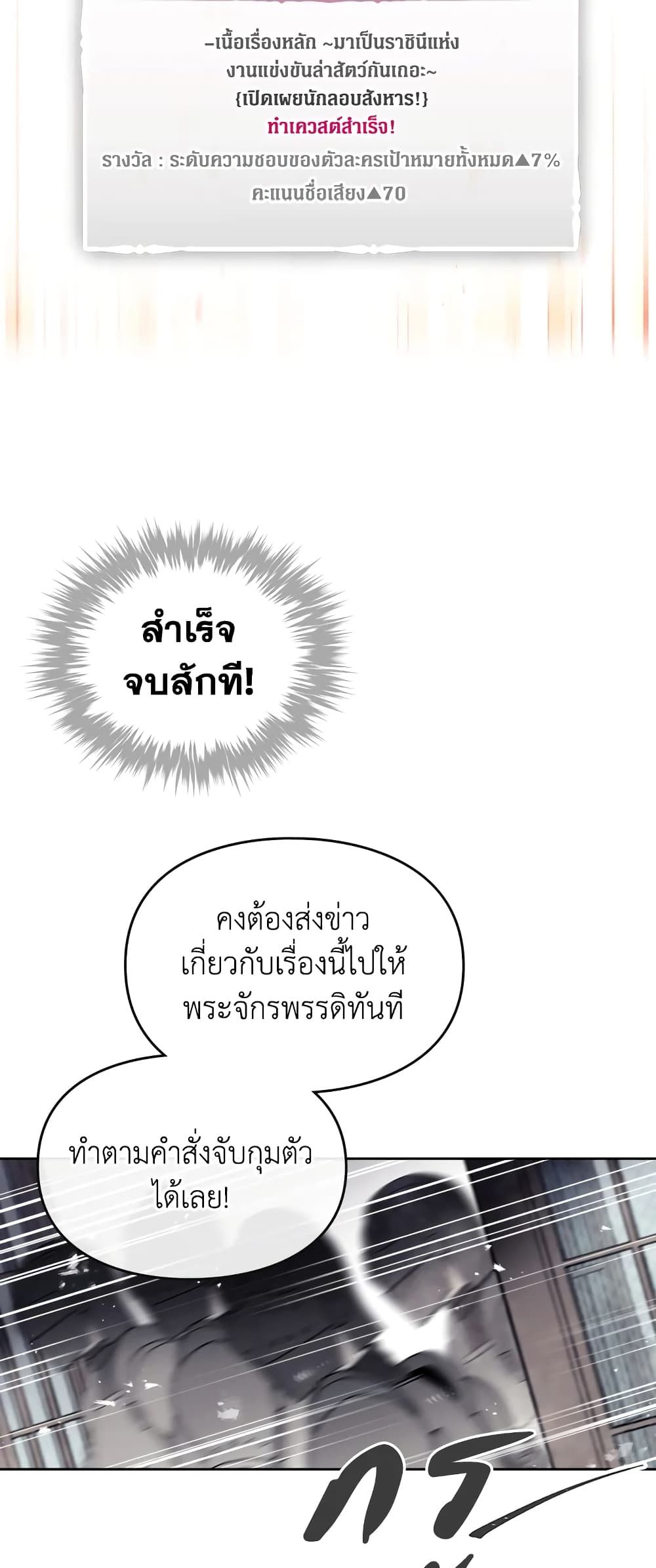 Death Is The Only Ending For The Villainess ตอนที่ 84 15