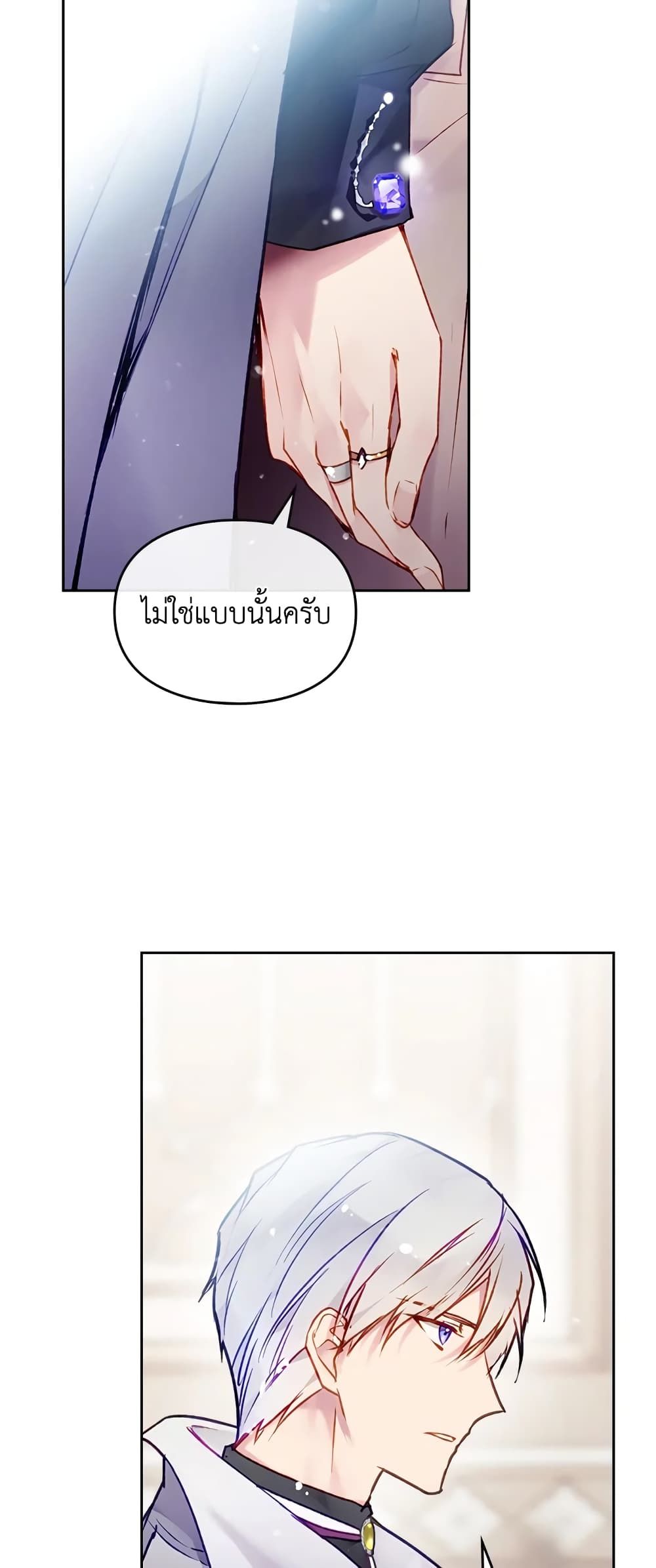Death Is The Only Ending For The Villainess ตอนที่ 84 33