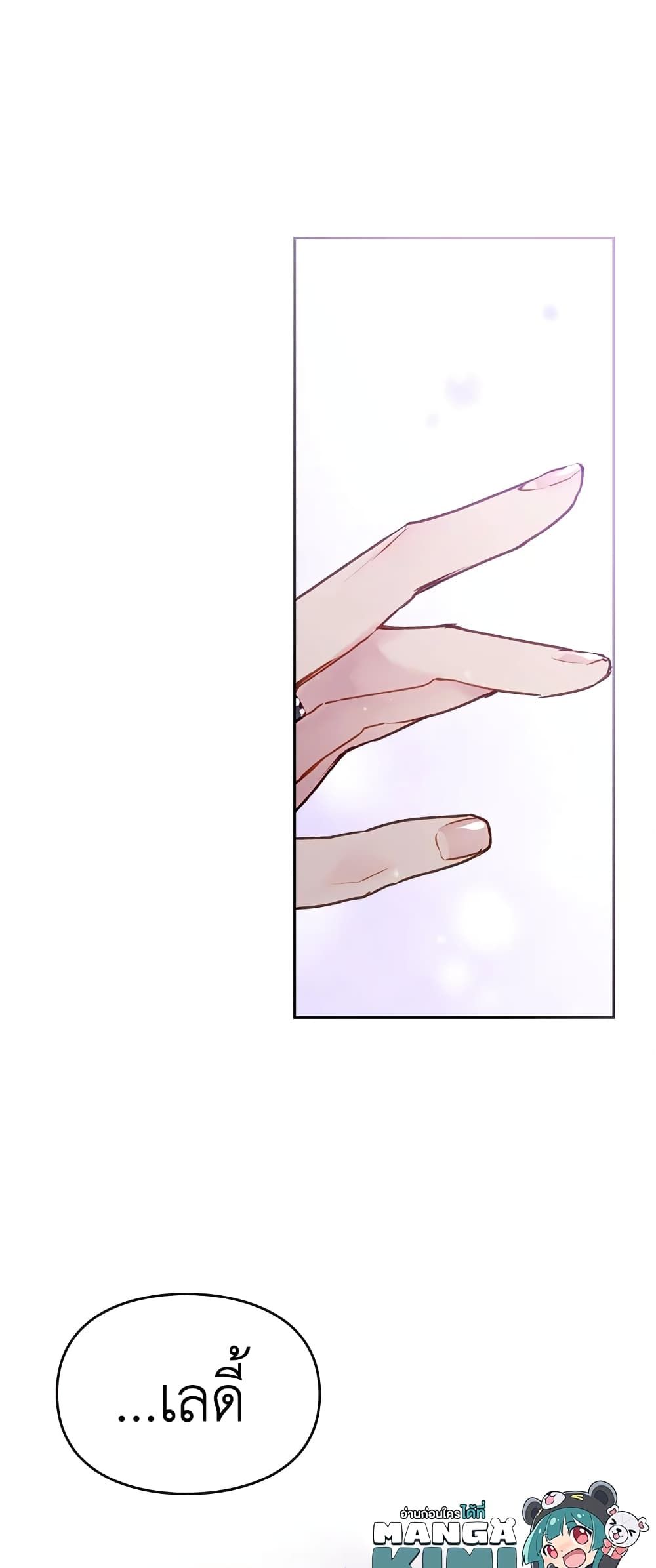 Death Is The Only Ending For The Villainess ตอนที่ 84 35