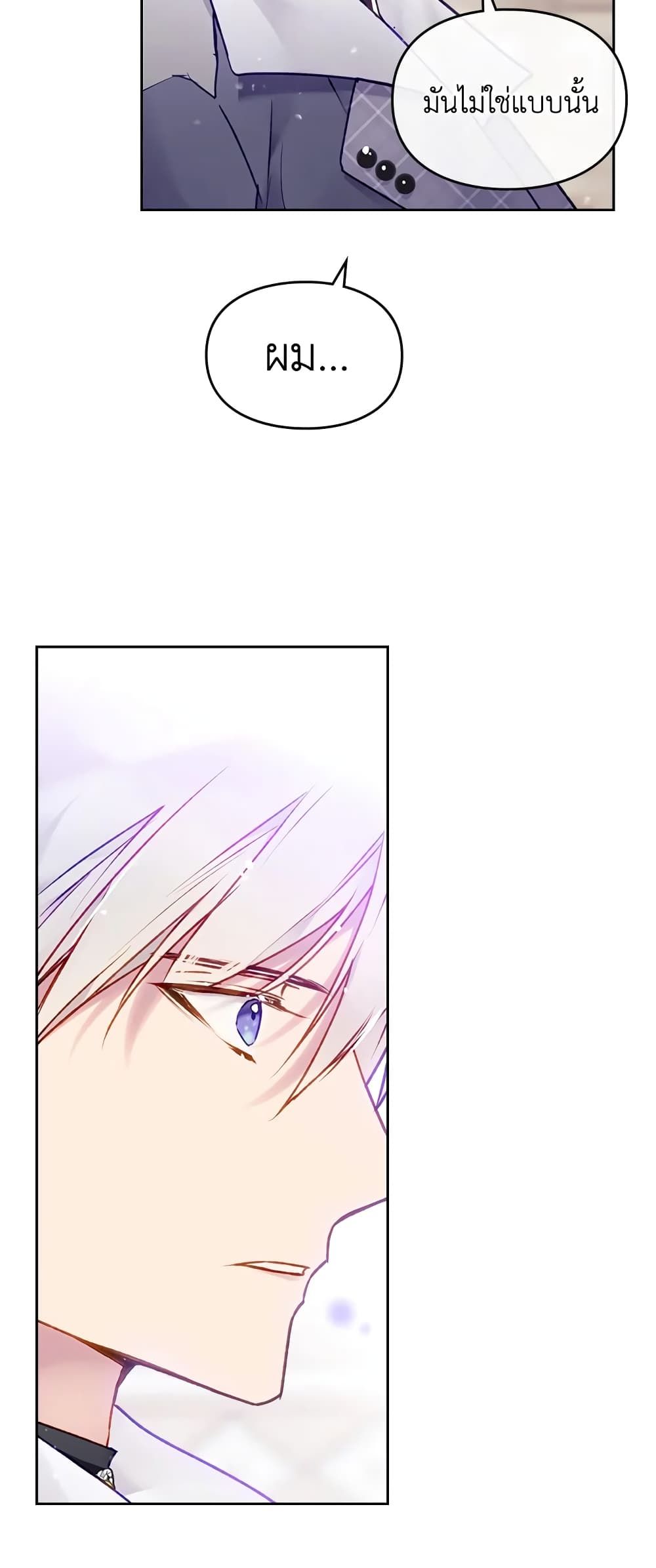 Death Is The Only Ending For The Villainess ตอนที่ 84 34