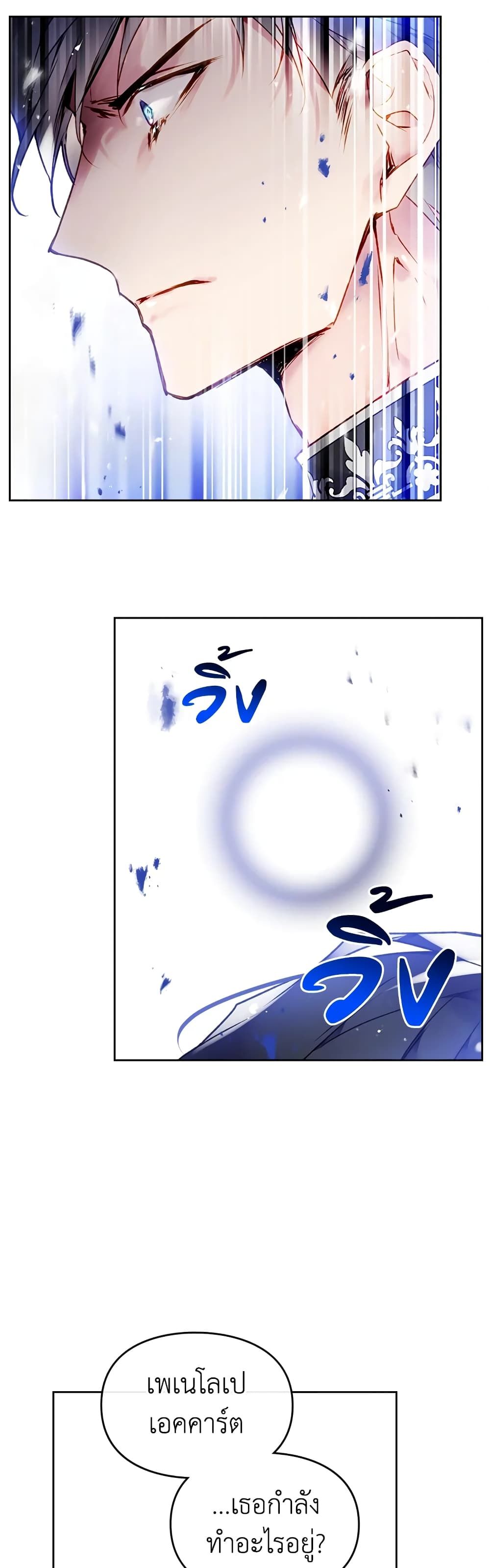 Death Is The Only Ending For The Villainess ตอนที่ 85 9