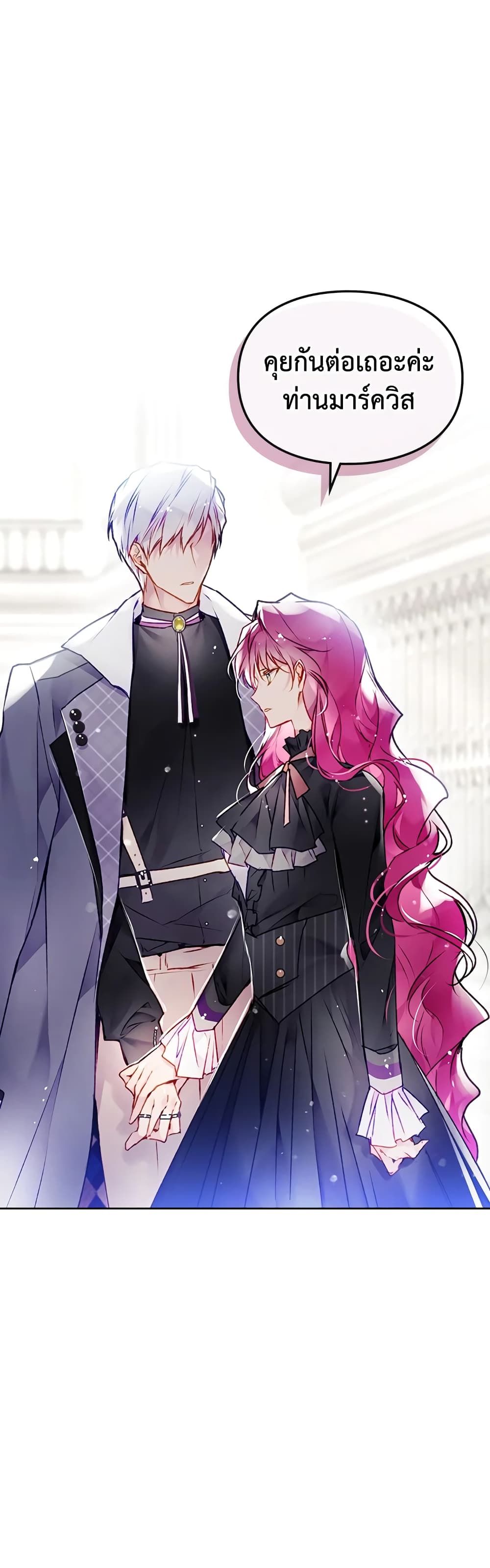 Death Is The Only Ending For The Villainess ตอนที่ 85 8