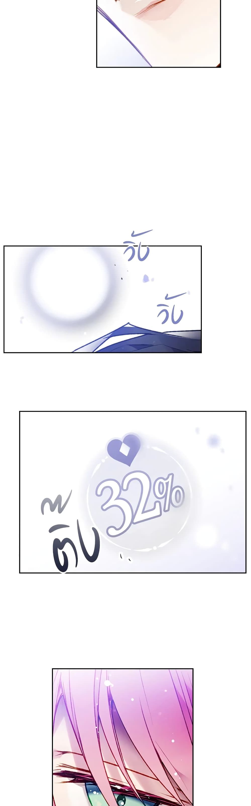 Death Is The Only Ending For The Villainess ตอนที่ 85 31