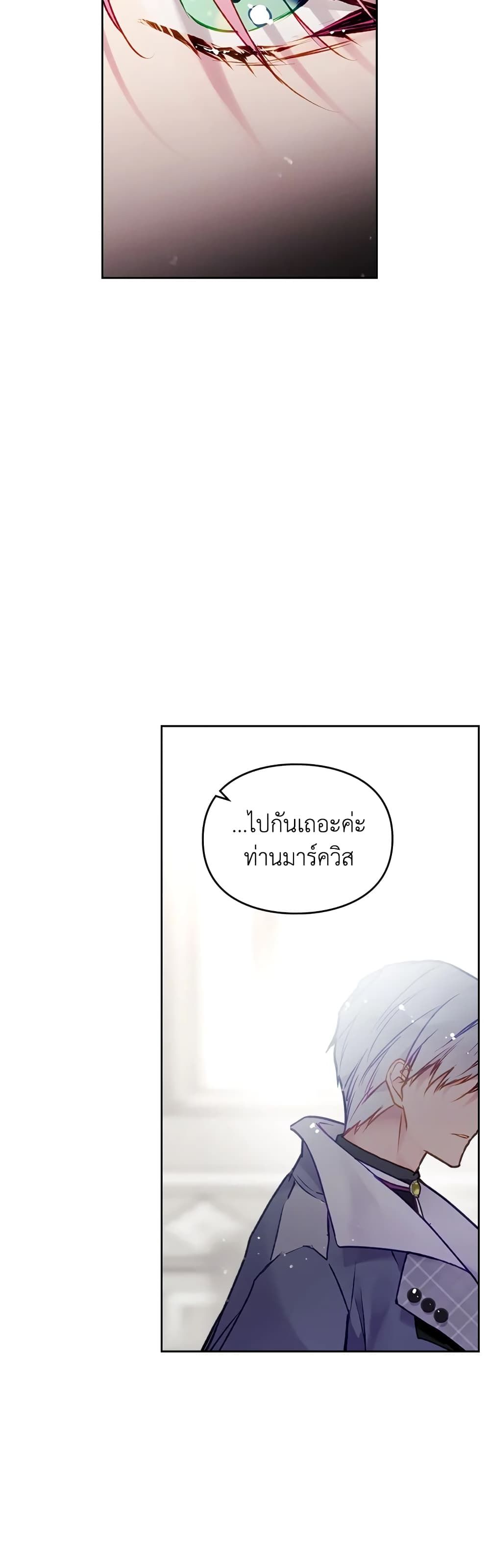 Death Is The Only Ending For The Villainess ตอนที่ 85 32