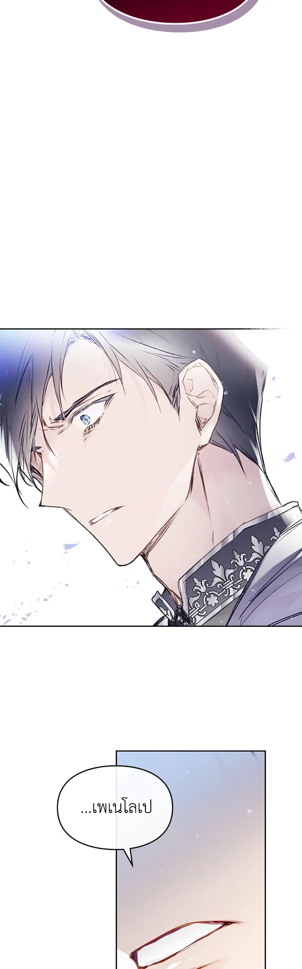 Death Is The Only Ending For The Villainess ตอนที่ 85 30