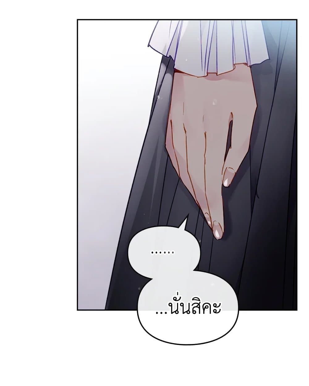 Death Is The Only Ending For The Villainess ตอนที่ 86 10