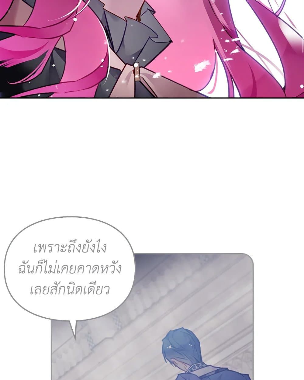 Death Is The Only Ending For The Villainess ตอนที่ 86 7