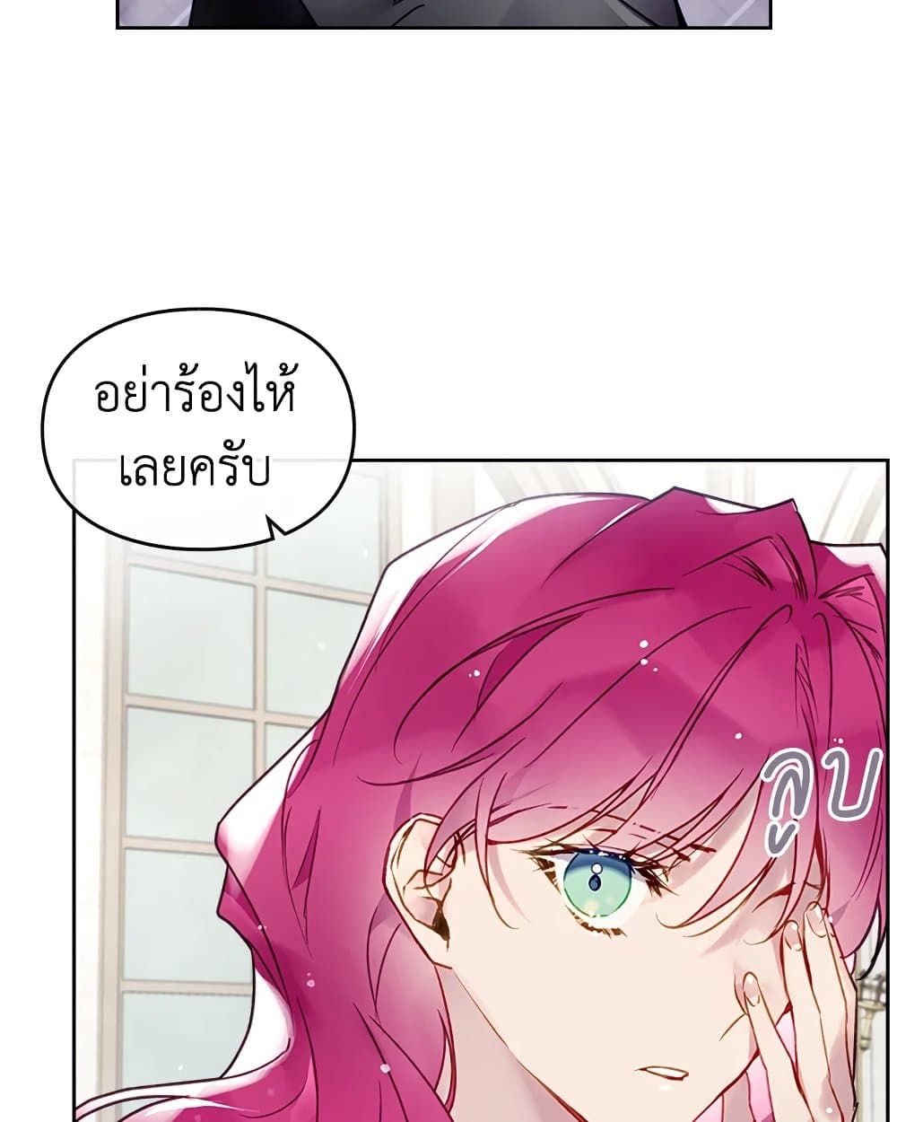 Death Is The Only Ending For The Villainess ตอนที่ 86 5