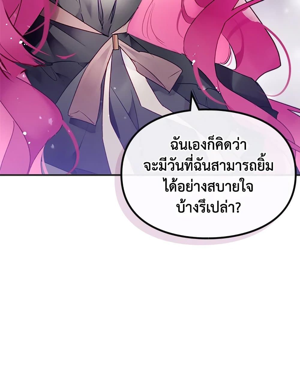 Death Is The Only Ending For The Villainess ตอนที่ 86 12