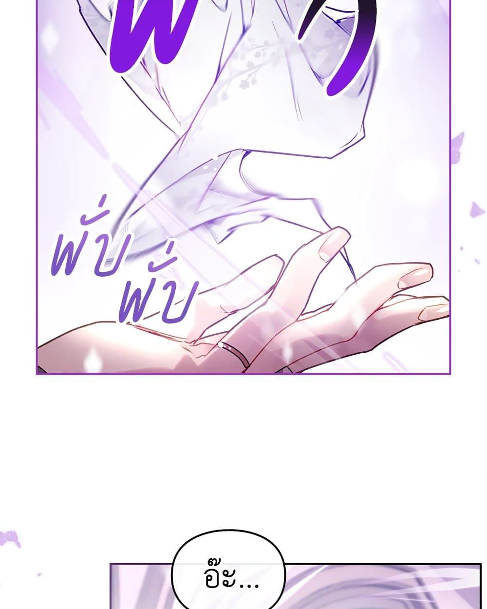 Death Is The Only Ending For The Villainess ตอนที่ 86 15