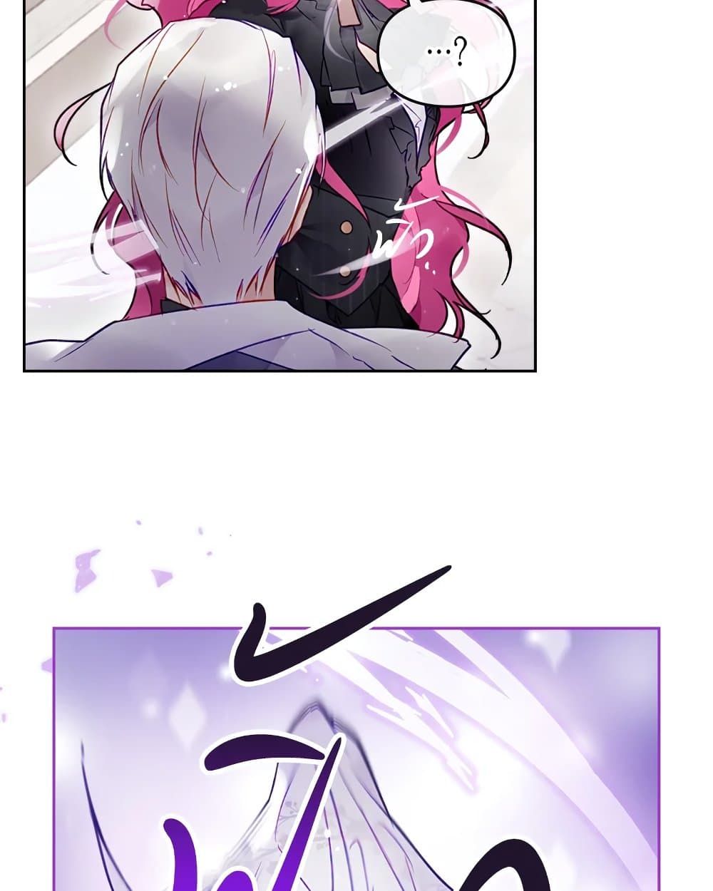 Death Is The Only Ending For The Villainess ตอนที่ 86 14