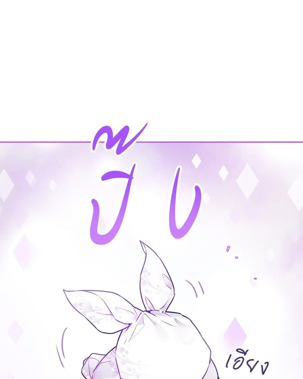 Death Is The Only Ending For The Villainess ตอนที่ 86 16