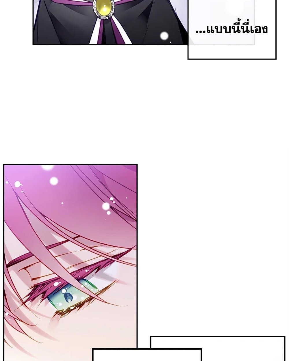 Death Is The Only Ending For The Villainess ตอนที่ 86 24