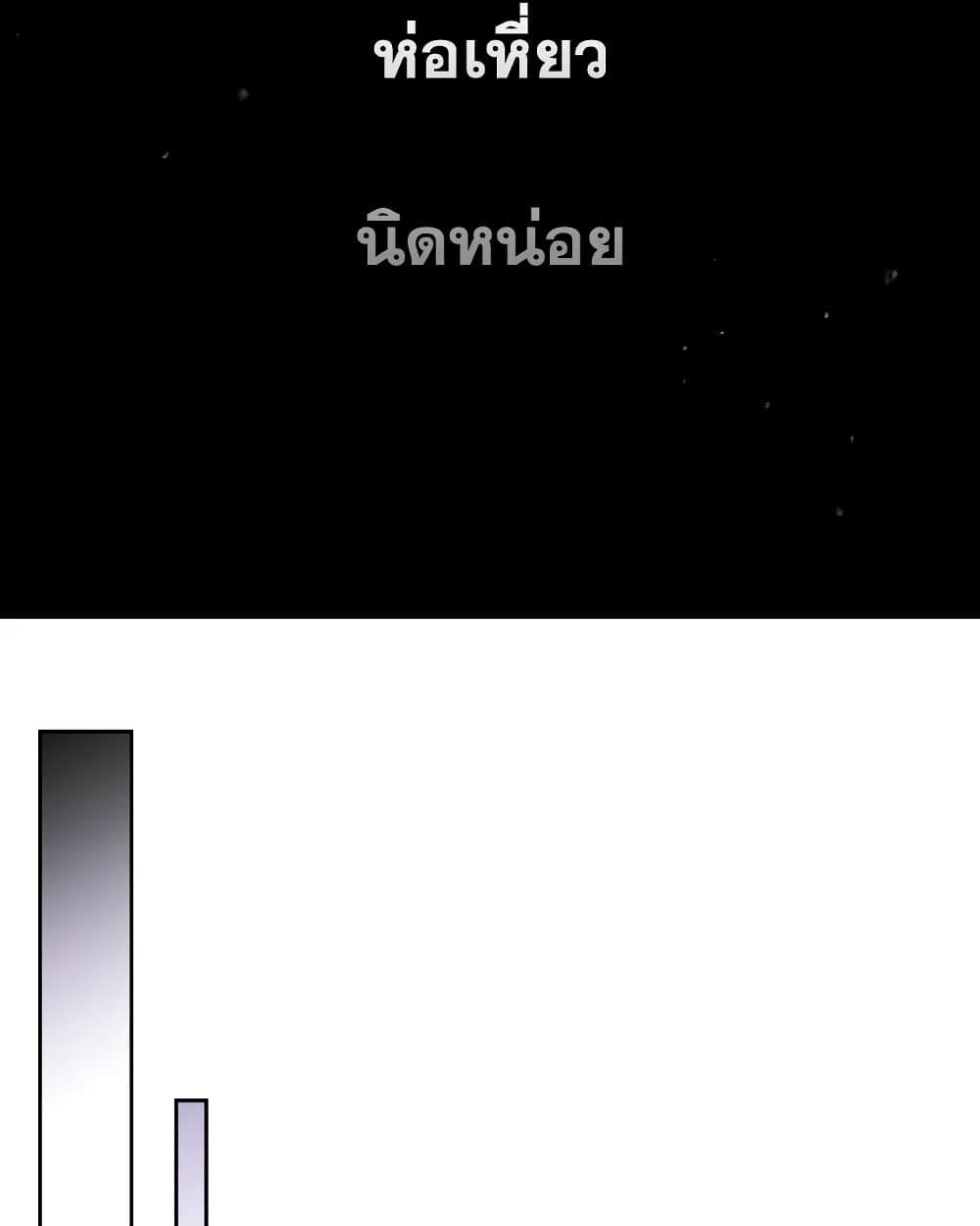 Death Is The Only Ending For The Villainess ตอนที่ 86 33